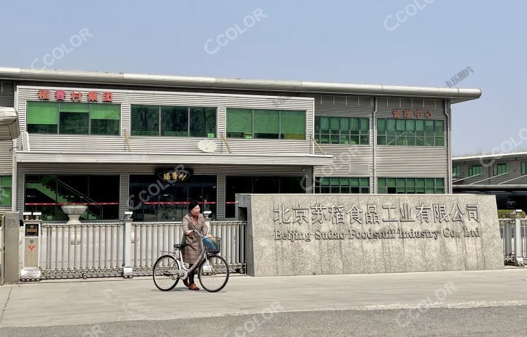 新闻类：北京苏稻食品工业有限公司